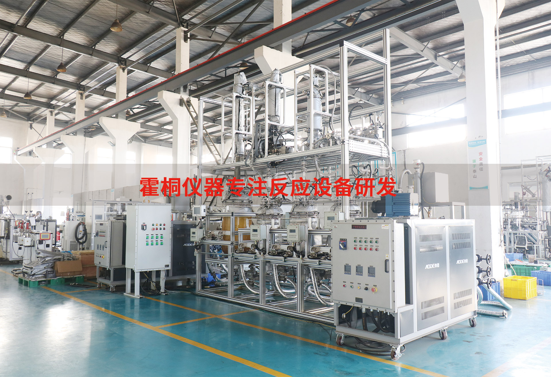 上海霍桐實(shí)驗(yàn)儀器有限公司組裝工廠